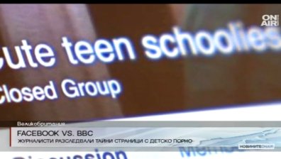 Facebook се забърка в скандал с журналисти от BBC
