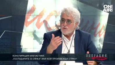 Конспирация или истина