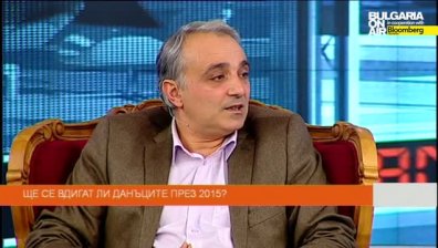 Ще се вдигат ли данъци през 2015? 