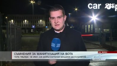 Централна емисия