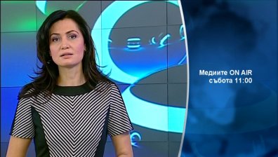 Кои бяха най-важните събития от месеца?