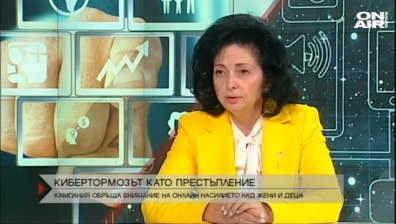 Кампания поставя проблема с кибернасилието над жени и деца