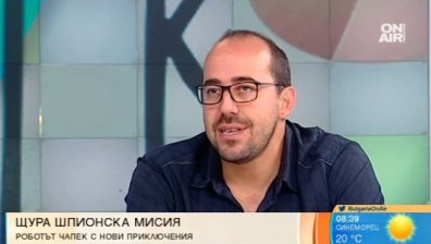 Шпионски мисии в новите приключения на робота Чапек