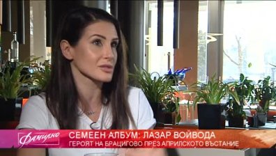 Истини и митове за Лазар Войвода 