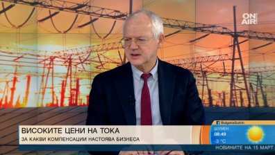 Васил Велев: Цените на тока ескалираха заради войната, таванът на компенсациите за бизнеса да отпадне