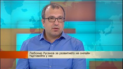 Какви са тенденциите при онлайн търговията?