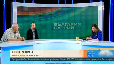 Политолог е убеден, че БСП се нуждае от тласък, за да изглежда равностойна на ГЕРБ
