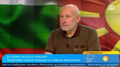 Историци и филолози ще убеждават евродепутатите в правотата ни в спора с РСМ
