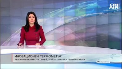 Централна емисия