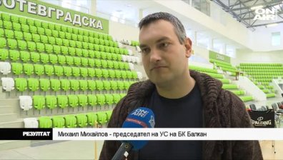 Новото ръководство на Балкан гарантира спокойствие и иска трофеи