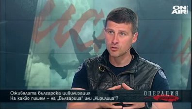Оживялата българска цивилизация