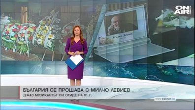 Централна емисия