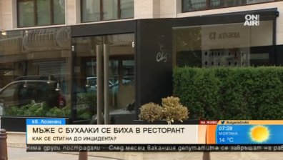 Маскирани нападнаха мъж в заведение в София