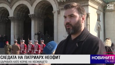 Да пазим в сърцата си примера му - трогателна среща на патриарх Неофит с дядо Добри