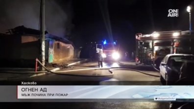 Мъж почина след пожар в дома му в Хасково