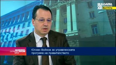 Юлиан Войнов: Дефлацията и влиянието й върху макрорамката е ключов проблем за 2015