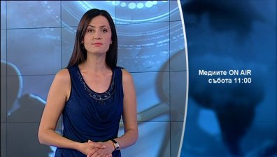 В &bdquo;Медиите ON AIR&rdquo; на 22 юни ще видите
