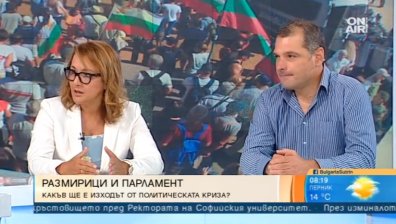 Какъв ще бъде изходът от политическата криза?