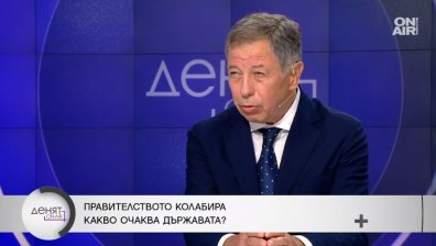 Ген. Миланов: Нулева корупция звучи много добре, но няма как да се реализира