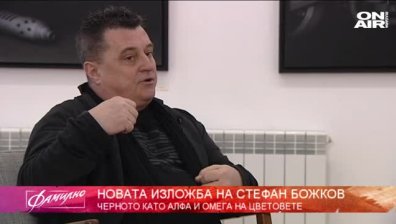 Да намериш красотата във всичко...