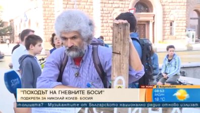 "Поход на гневните боси" в подкрепа на Николай Колев-Босия