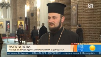 Не било най-важно да минем под плащаницата, а да се молим