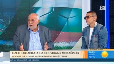 Скандалът на "Васил Левски" бил  заради липсата на мерки за сигурност