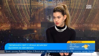 България на сцената на "Евровизия" след 3-годишна пауза