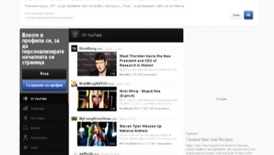 4 милиарда клипа дневно гледали потребителите в Youtube през декември