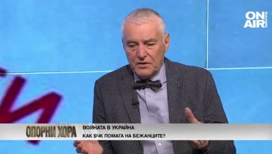 Акад. Григоров, БЧК: Законът за доброволчеството се подхвърля като топъл картоф 