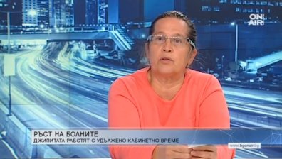 Личен лекар: Работим до пълно изтощение