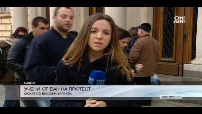 Учени от БАН и селскостопанската академия излизат на протест