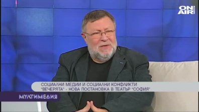 Социални медии и социални конфликти