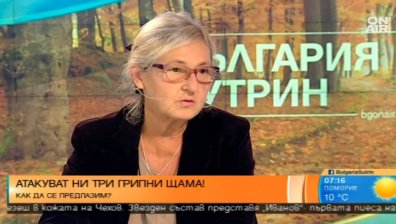 Три грипни щама ни атакуват този сезон