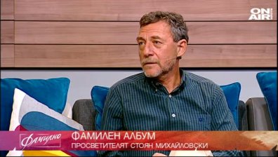 Върви, народе възродени - моменти от живота на Стоян Михайловски