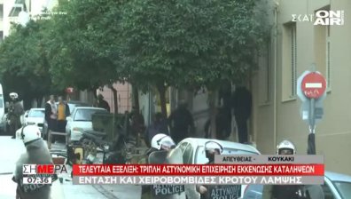 10 души в Атина са арестувани след сблъсъци с полицията