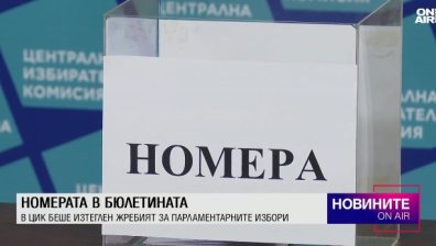 Централна емисия