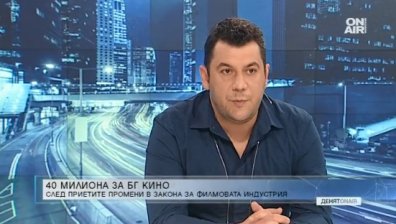 Историческо: 40 млн. лв. за българската филмова индустрия