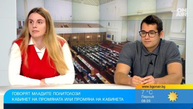 Политолози: ДБ са най-диалогични, но третият мандат няма да се реализира