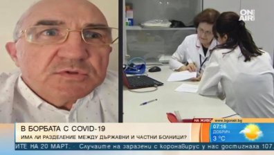 Частна болница в готовност да изпрати лекари в общинска