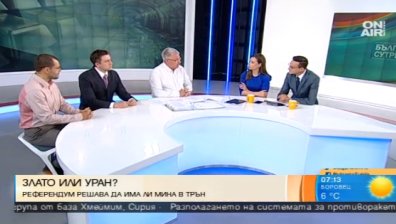 Злато или уран и арсен... Да има ли мина в Трън?
