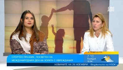 Спортен празник по случай Международния ден на хората с увреждания