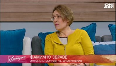 Истините и митовете за хомеопатията