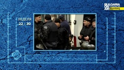 Полицаите, физическата сила и помощните средства