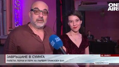 Перли, пера и пайети: Първият по рода си приказен бал&nbsp;със суинг музика в София