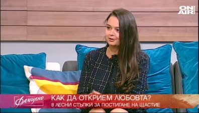 8 прости стъпки за намеране на любовта