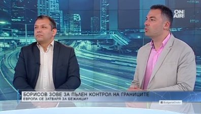 Бойко Борисов призова за пълен контрол на границите на ЕС