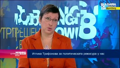 Иглика Трифонова: Политиците ни трябва да проявят зрялост и да съставят коалиционно правителство