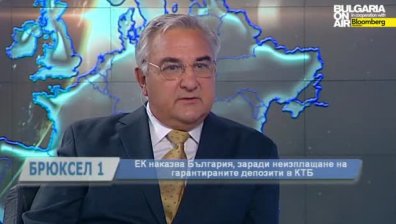 Проф. Минасян: ЕК само предупреждава България за КТБ