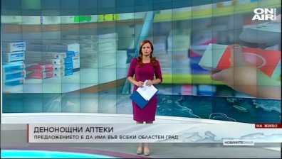 Централна емисия